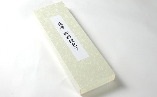 伝統工芸 包丁 薩摩守 大小セット 三徳包丁 文化包丁 ステンレス 2本組 H0-1【配送不可地域：離島・沖縄県】