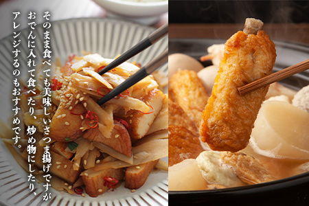 中村屋のさつま揚げ≪お福分けセット≫( 生 ) 4種類 (合計45個) A3-107【配送不可地域：離島】