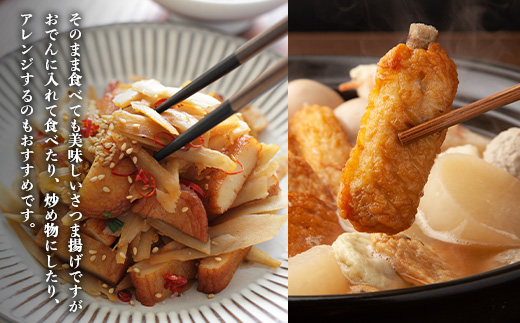 中村屋のさつま揚げセット ( 生 ) 5種類 (合計42個)  A3-108【配送不可地域：離島】