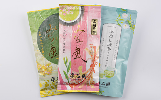 お茶の老舗厚石園の特選深蒸しセット (水出し煎茶・特上深蒸し煎茶・高級深蒸し煎茶) A3-98【配送不可地域：離島】