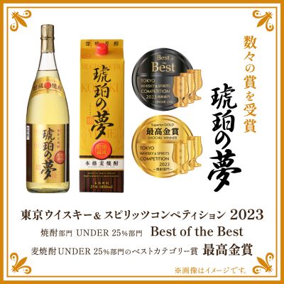 琥珀の夢25度1,800mlパック12本麦焼酎セット G5-2【配送不可地域：離島】