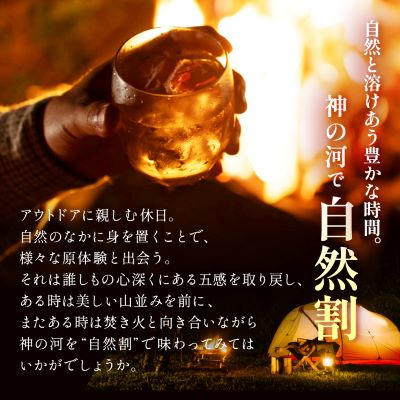 【長期貯蔵麦焼酎】「神の河」25度 720ml 6本【ホワイトオーク樽貯蔵】 C0-26【配送不可地域：離島】