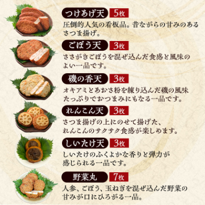 鹿児島 さつまあげ 松野下蒲鉾 さつま揚げ詰合せ A3-185E【配送不可地域：離島】