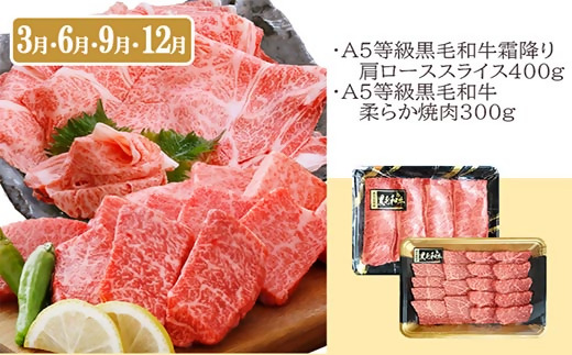 プレミアム　A5等級黒毛和牛定期便(3回配送) FF-0055【配送不可地域：離島】