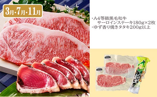 定期便(4回配送)黒毛和牛＆黒豚・かつお・さつまあげ NN-0040【配送不可地域：離島】