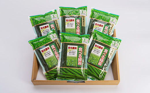 お茶の健康成分を丸ごと摂取!『食べる緑茶』【200g×6袋】お菓子や料理などに使えるA3-269【配送不可地域：離島】