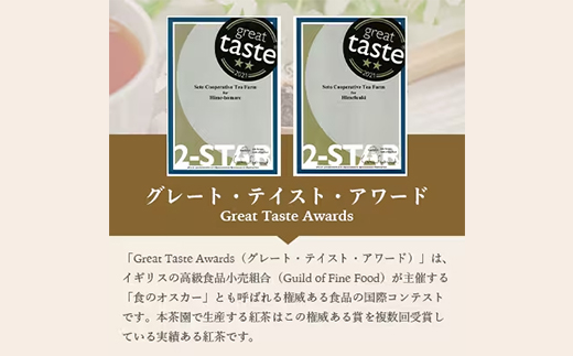 手摘み有機紅茶『姫ふうき』＆『姫ほまれ』2缶セット【化粧箱入】  A3-275【配送不可地域：離島】