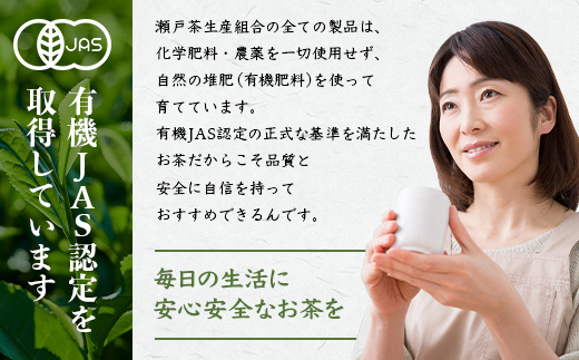 1番茶(新芽)のみを使用 有機煎茶【さえみどり】KAORU園 (100g×3本)  B3-60【配送不可地域：離島】