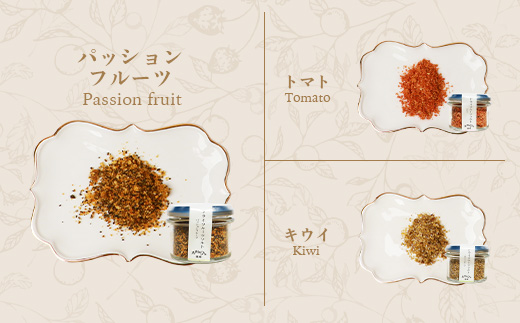 ドライフルーツソルト 6種セット B3-42【配送不可地域：離島】