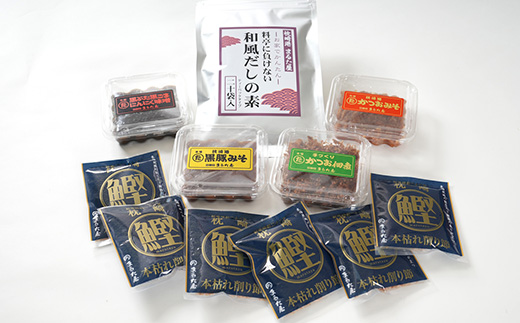 枕崎の鰹屋まるた屋 だしの素セット【計6種類】 鹿児島県枕崎産の加工品詰め合わせ A3-43【配送不可地域：離島】