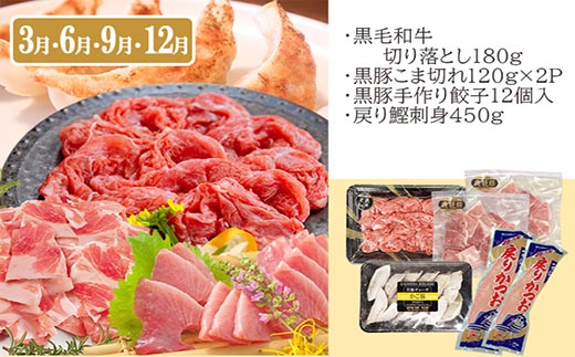 定期便(3回配送)枕崎お楽しみ便(A5黒毛和牛・鰹・黒豚加工品・さつまあげetc) LL-6004【配送不可地域：離島】