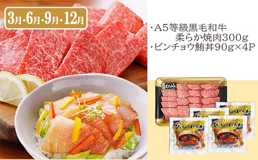 定期便(3回配送)枕崎お楽しみ便(黒毛和牛・黒豚ハンバーグ・まぐろ　かつお丼) LL-6005【配送不可地域：離島】