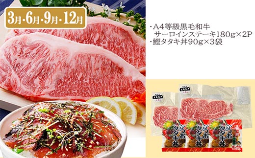 定期便(3回配送)枕崎お楽しみ便(黒毛和牛・かつおetc) LL-6008【配送不可地域：離島】