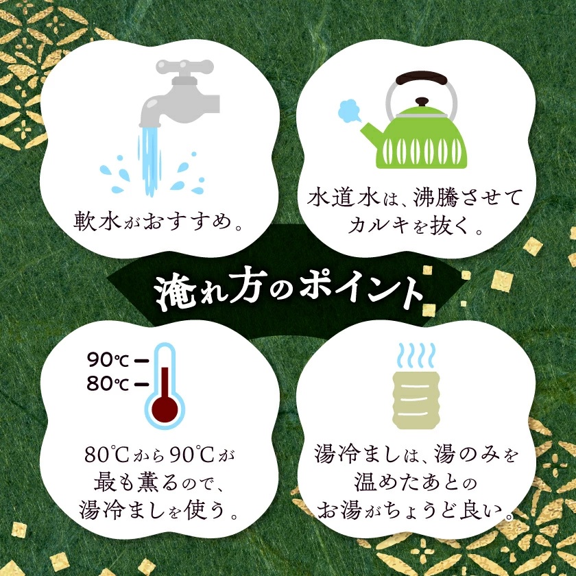 【のし付き・お歳暮】一番茶のみ使用!有機栽培緑茶 薩摩之薫風【100g×3袋】 A3-272S【配送不可地域：離島】