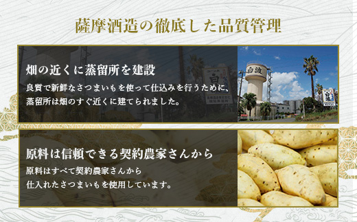 【さつま白波】1800ml入り3パック【黒白波】1800ml入り3パックのセット25度　C7-8【配送不可地域：離島】