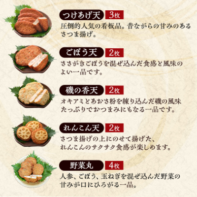 本場さつま揚げ 詰め合わせ【6種類×3箱(小箱)】 松野下蒲鉾 A3-188【配送不可地域：離島】