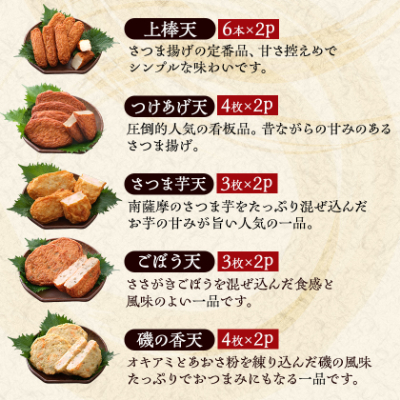 松野下蒲鉾 真空さつま揚げ詰合せ A3-187【配送不可地域：離島】