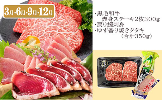 定期便(3ケ月配送)鹿児島県産黒毛和牛・豚肉・一本釣りかつお LL-6038【配送不可地域：離島】