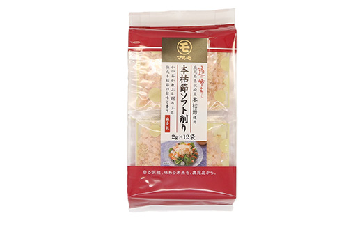 かつおパック3種 味比べセット　枕崎産 かつお節 A6-50【配送不可地域：離島】