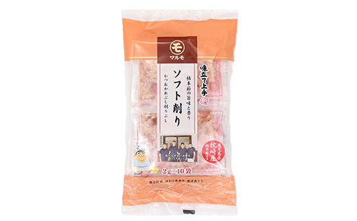 味立て上手ソフト削り　枕崎産枯本節　2gパック合計80袋　A3-94【配送不可地域：離島】