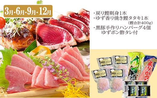定期便(3回配送)黒毛和牛・黒豚・カツオ LL-6036【配送不可地域：離島】
