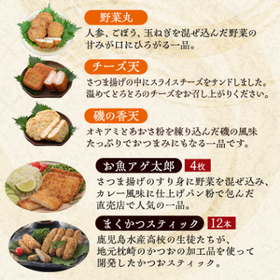 松野下の冷凍さつま揚げバラエティセット A3-194【配送不可地域：離島】