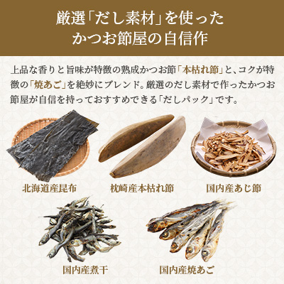 贅沢だしパック2袋セット Z0-20【配送不可地域：離島】