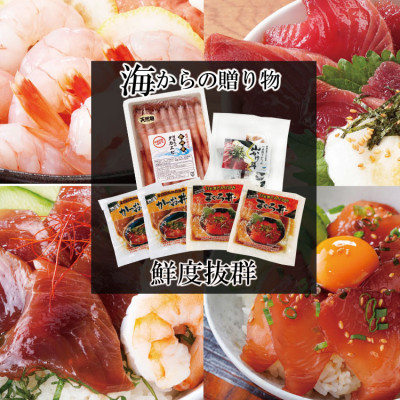 ZIP!で紹介!海鮮丼セット 4種 天然タカエビ (薩摩 甘エビ )鰹・鮪丼  刺身で  A0-33【配送不可地域：離島】