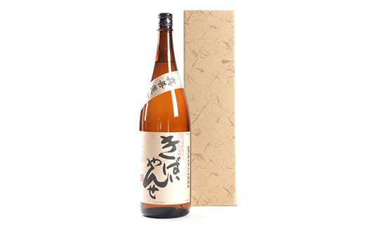 【本格焼酎】きばいやんせ【鹿児島限定】 1800ml×1本　A0-65【配送不可地域：離島】