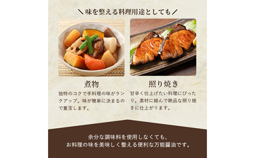 マルソエ さしみ醤油 太陽 360ml×5本詰め合わせ Z0-39【配送不可地域：離島】