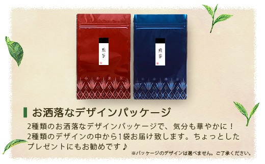 【2025年産】浅蒸し煎茶(100g×1袋)【若蒸し煎茶】【合計100g】X0-17【配送不可地域：離島】