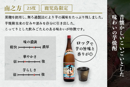 芋らしさが好き～限定焼酎＆さつま白波 1800ml×各1本【薩摩焼酎】芋焼酎 黒麹 A6-99【配送不可地域：離島】