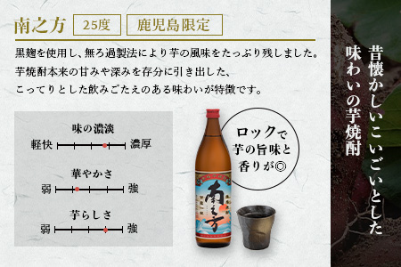 芋らしさが好き～限定焼酎＆枕崎の定番焼酎 3種 900ml×各1本【飲み比べセット】 A6-22【配送不可地域：離島】
