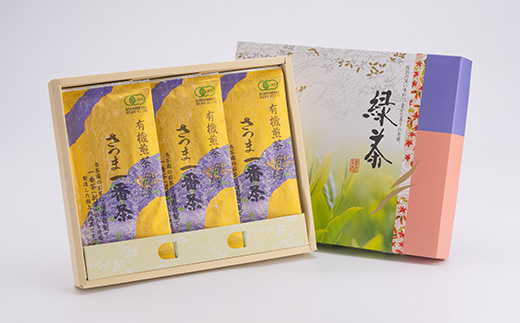 【のし付き・御歳暮】一番茶のみ使用!有機栽培緑茶 さつま一番茶【100g×3袋】 A6-117S