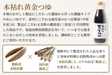 【毎月定期便】だし・つゆ定期便 全2回 PP-6007【配送不可地域：離島】