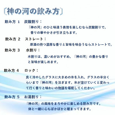 【毎月定期便】人気・神の河(麦焼酎・25度)720ml×3本 全6回 II0-0001【配送不可地域：離島】
