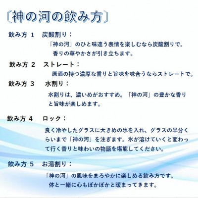 【毎月定期便】人気・神の河(麦焼酎・25度)720ml×6本 II0-0002全3回【配送不可地域：離島】
