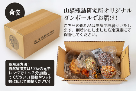 【山猫瓶詰研究所】グルテンフリー おからと米粉の マフィン 6種 鰹節 桑茶 枕崎 A3-179【配送不可地域：離島】