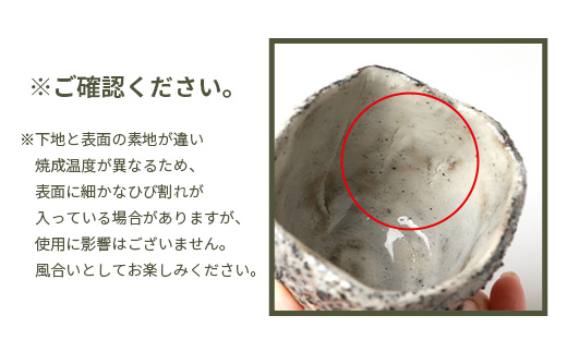 火之神窯 陶片木【粉引 ぐい呑み】 独自の風合い 酒器 山土 陶器 焼き物 御猪口 A8-85【配送不可地域：離島】