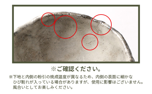 火之神窯 陶片木【脚付き デザート鉢】炭化焼成 粉引 カップ 深皿 陶器 A3-266【配送不可地域：離島】