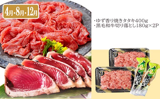 定期便(4回配送)黒毛和牛＆まぐろ・かつお・さつま揚げ EE-0046【配送不可地域：離島】