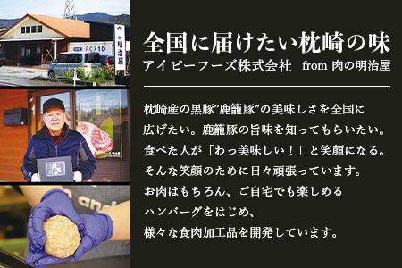 枕崎産黒豚 鹿籠豚の旨味たっぷりベーコンブロック【500g】 A8-2【配送不可地域：離島】