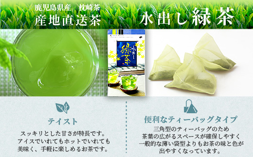 大河内製茶の煎茶飲み比べ 5点セット 特上煎茶・上煎茶・煎茶・水出し緑茶ティーバッグ A8-71【配送不可地域：離島】