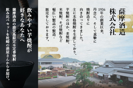芋なのに飲みやすい!? 限定焼酎＆黒白波 1800ml×各1本【飲み比べセット】芋焼酎 A6-123【配送不可地域：離島】
