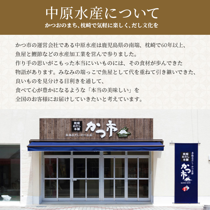 【敬老の日】おだし本舗かつ市 旨味茶節セット A8-98K【配送不可地域：離島】