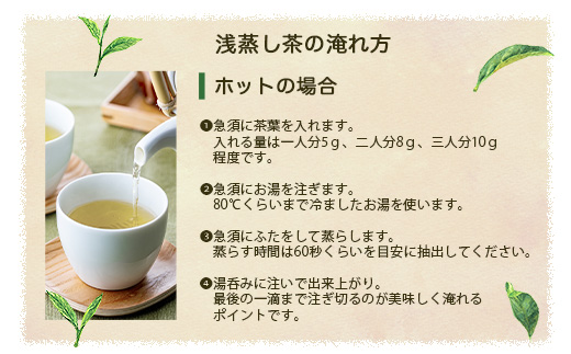 【2025年産】浅蒸し煎茶(100g×2袋)【若蒸し煎茶】【合計200g】A0-69【配送不可地域：離島】