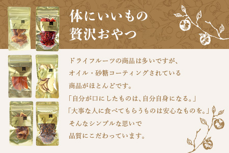 【のし付き・お中元】ドライフルーツ6種 (大6袋) 詰め合わせギフト fラボ B3-41C