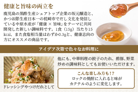 【のし付き・御歳暮】かつおだしが決め手【鹿籠豚】しゃぶしゃぶ・だし黒酢ジュレセット B8-16S【配送不可地域：離島】