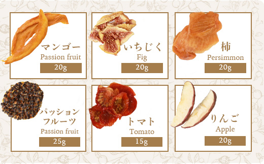 【のし付き・お歳暮】ドライフルーツ6種 (大6袋) 詰め合わせギフト fラボ B3-41S