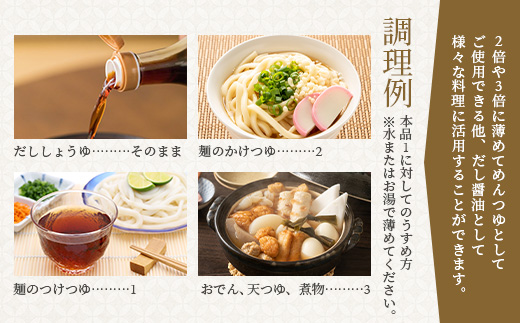 【毎月定期便】プレミアムだし・つゆ定期便 全2回 PP-6006【配送不可地域：離島】